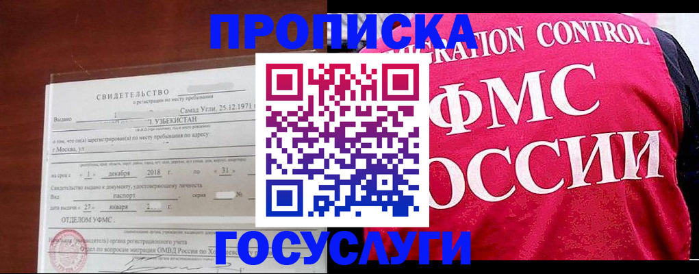 временная регистрация поиск в Арсеньеве